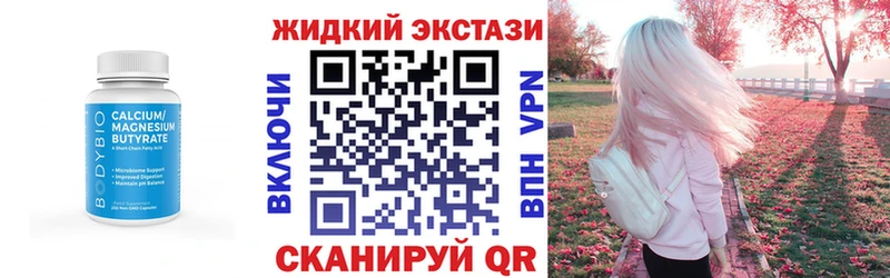 Бутират 1.4BDO  магазин    Власиха 