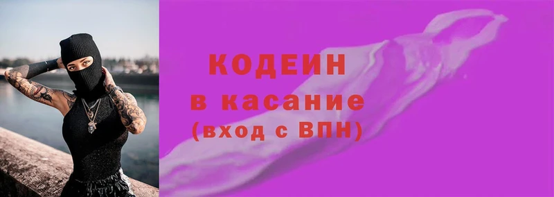 мориарти состав  kraken как зайти  Власиха  купить закладку  Codein Purple Drank 