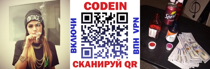 Кодеиновый сироп Lean Purple Drank  МЕГА tor  Власиха 