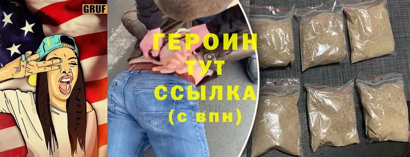 Героин Heroin  магазин  наркотиков  Власиха 