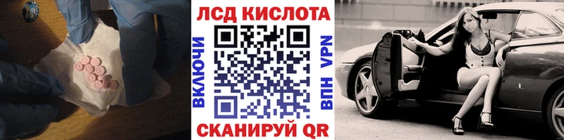 ЛСД экстази кислота  Власиха 