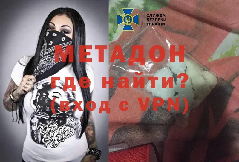 МЕТАДОН VHQ  где купить   Власиха 