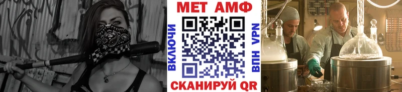 Первитин Methamphetamine где купить наркоту Власиха