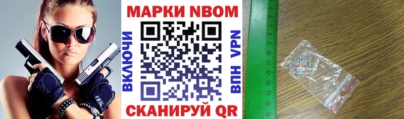 Марки N-bome 1,5мг  ОМГ ОМГ ссылки  Власиха  хочу  